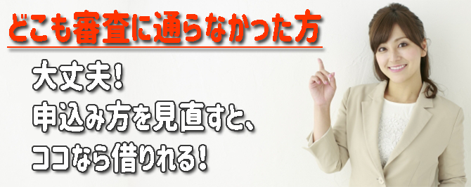 即借りたい時に今すぐ借りたい方へ ぽちスマくん以外にあります どうしてもお金が借りたいのに借りれない方のための Com